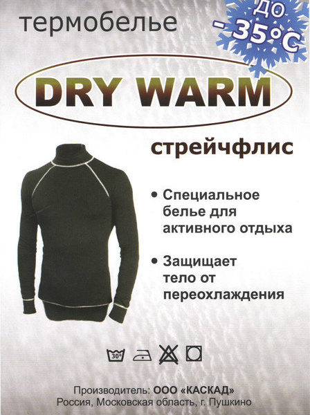 10312366_w640_h640_termobele-dry-warm